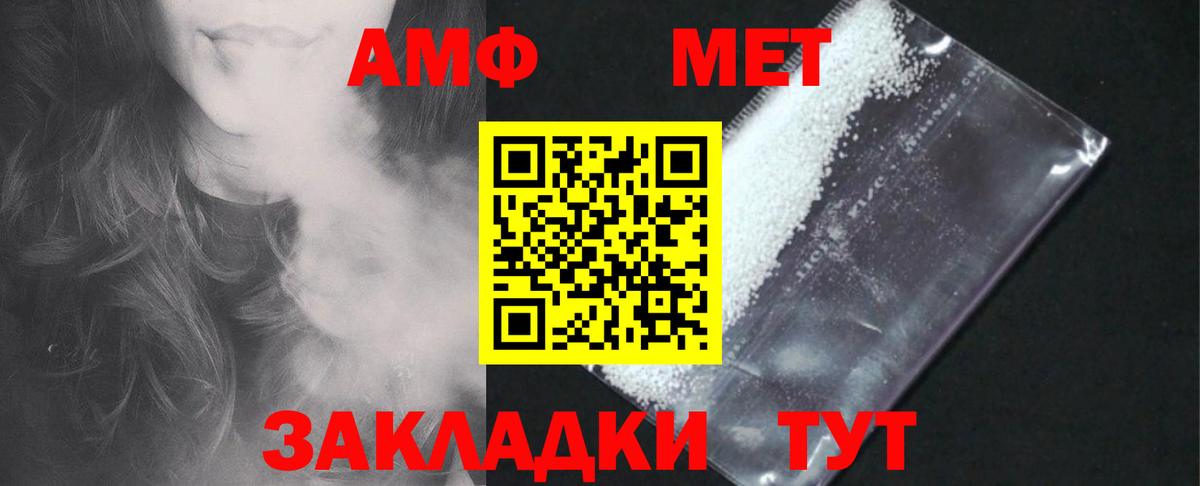 Амфетамин  АМФ  Зерноград  АМФЕТАМИН Premium  Вход с VPN 