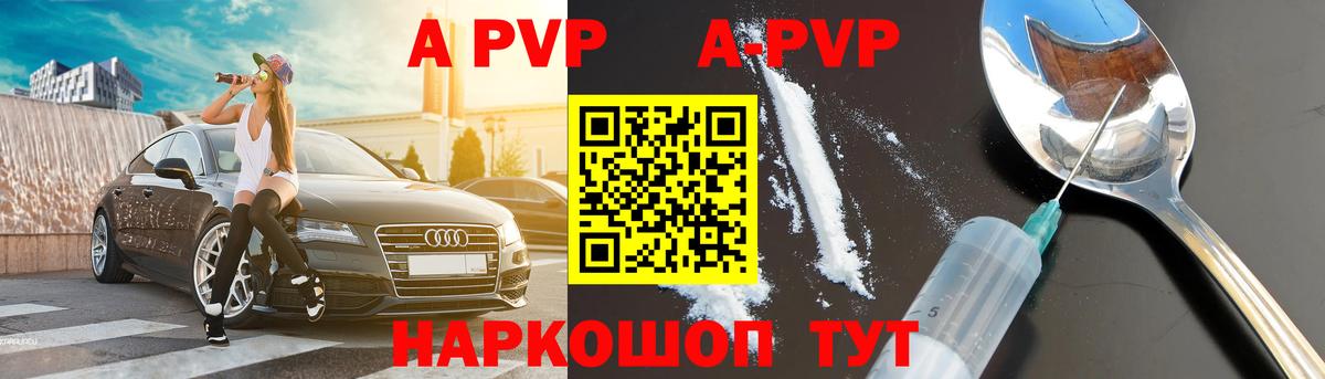 что такое   Вход с VPN  APVP СК  Зерноград  Альфа ПВП VHQ 