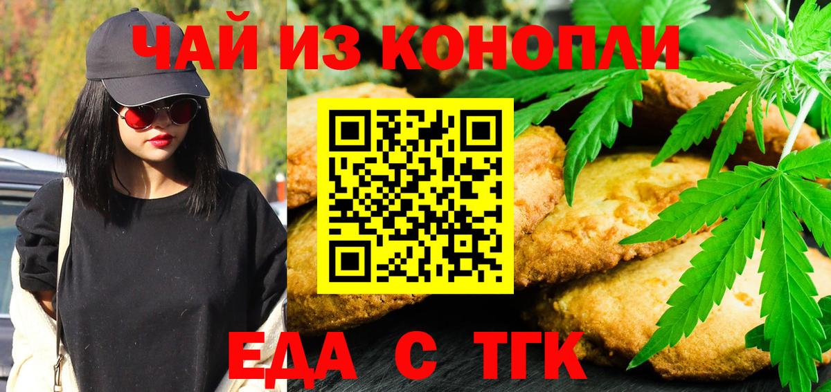 Canna-Cookies конопля  Вход с VPN  Зерноград 