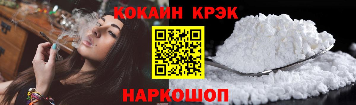 Зерноград  COCAIN 98%  Вход с VPN  КОКАИН Columbia 