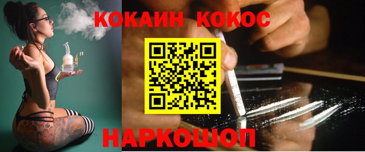 Кокаин 99% Зерноград