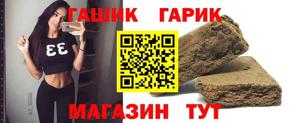ГАШИШ hashish  ГАШИШ Ice-O-Lator  Вход с VPN  ГАШ  Зерноград 