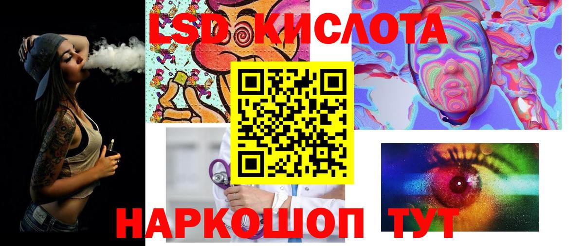 ЛСД экстази кислота Зерноград