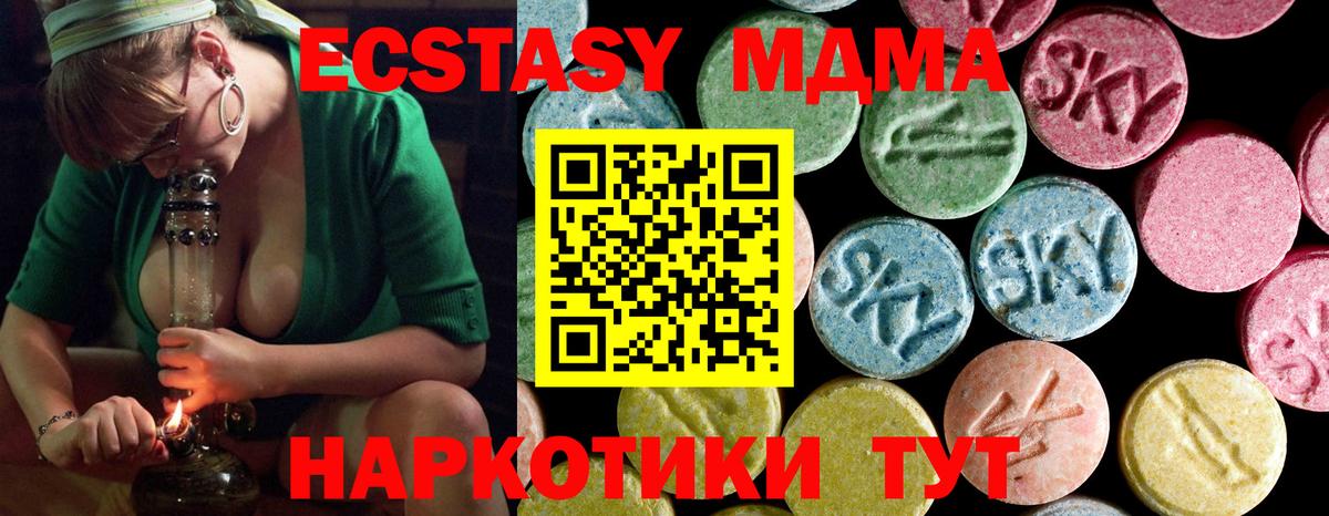 MDMA VHQ  МДМА VHQ  Зерноград  МДМА  Вход с VPN 