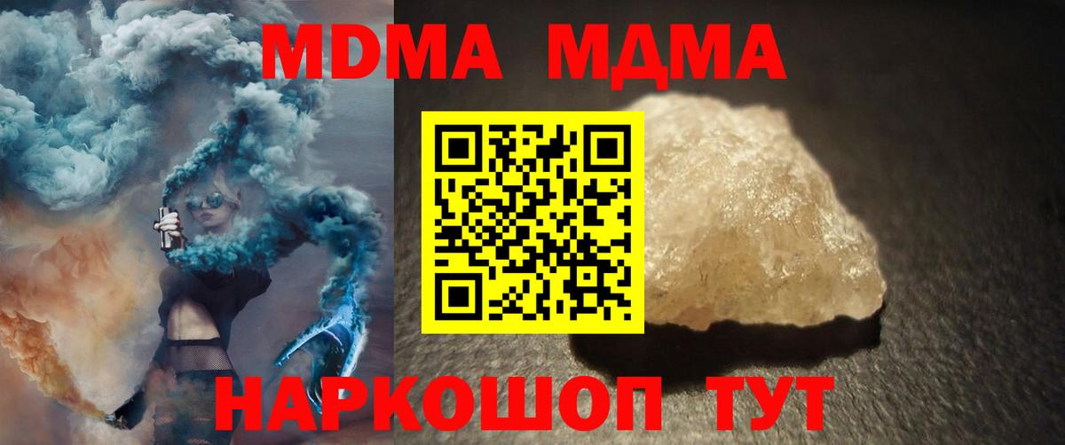 МДМА молли Зерноград