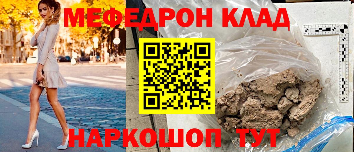 Меф кристаллы Зерноград