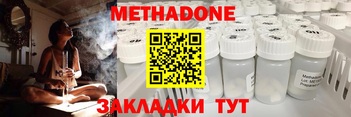 МЕТАДОН VHQ  Вход с VPN  Метадон мёд  Зерноград 