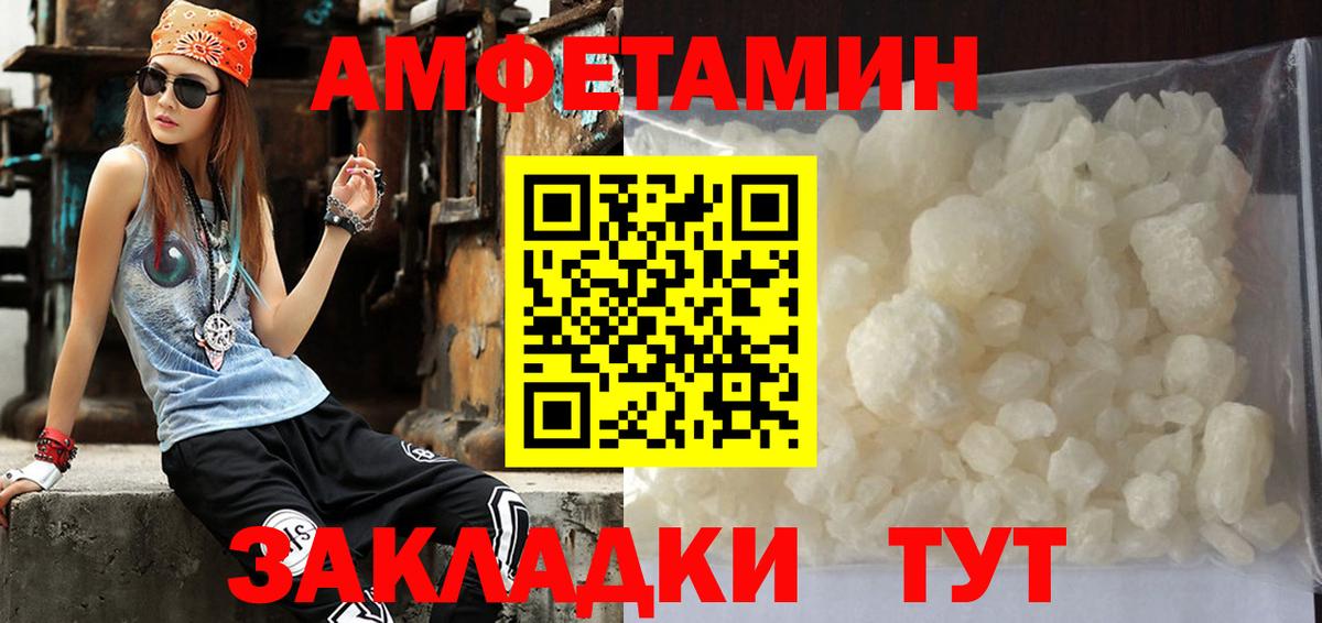 Метамфетамин пудра Зерноград