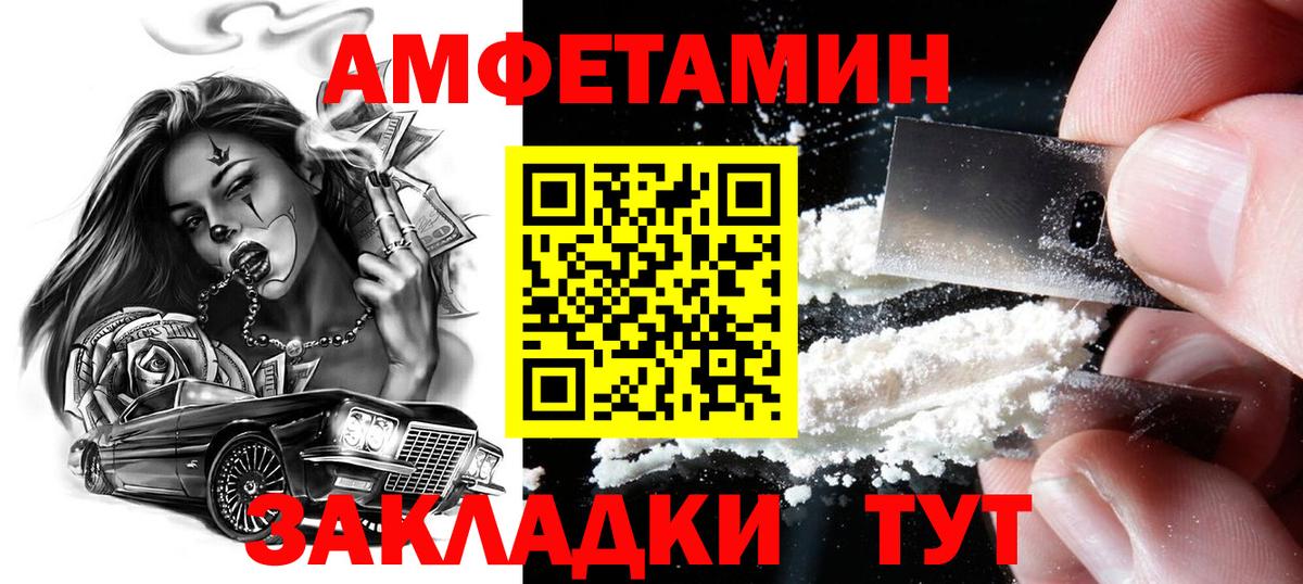 Зерноград  Метамфетамин мет  Первитин  Вход с VPN 